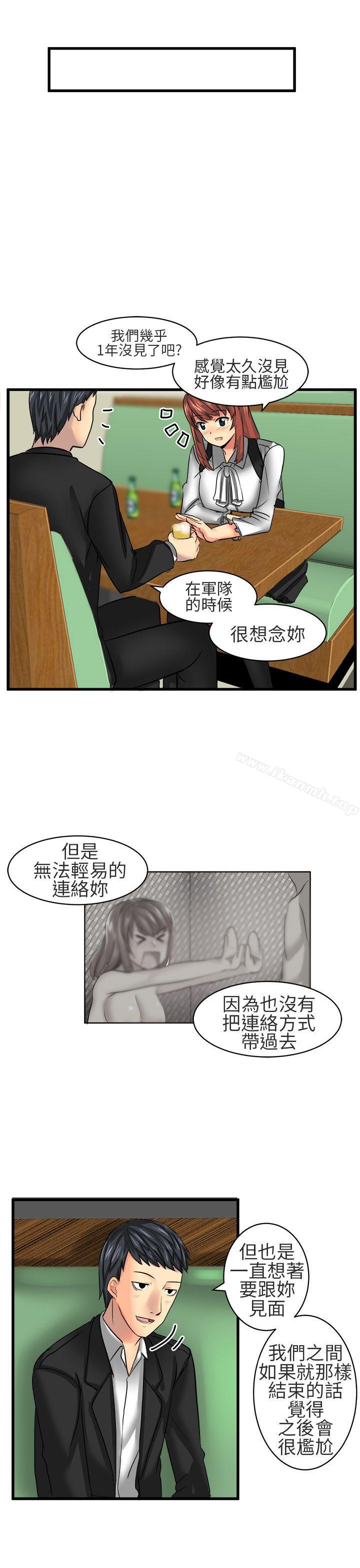 第13话-对我而言不简单的女人-蔬果,果酱（第7张）