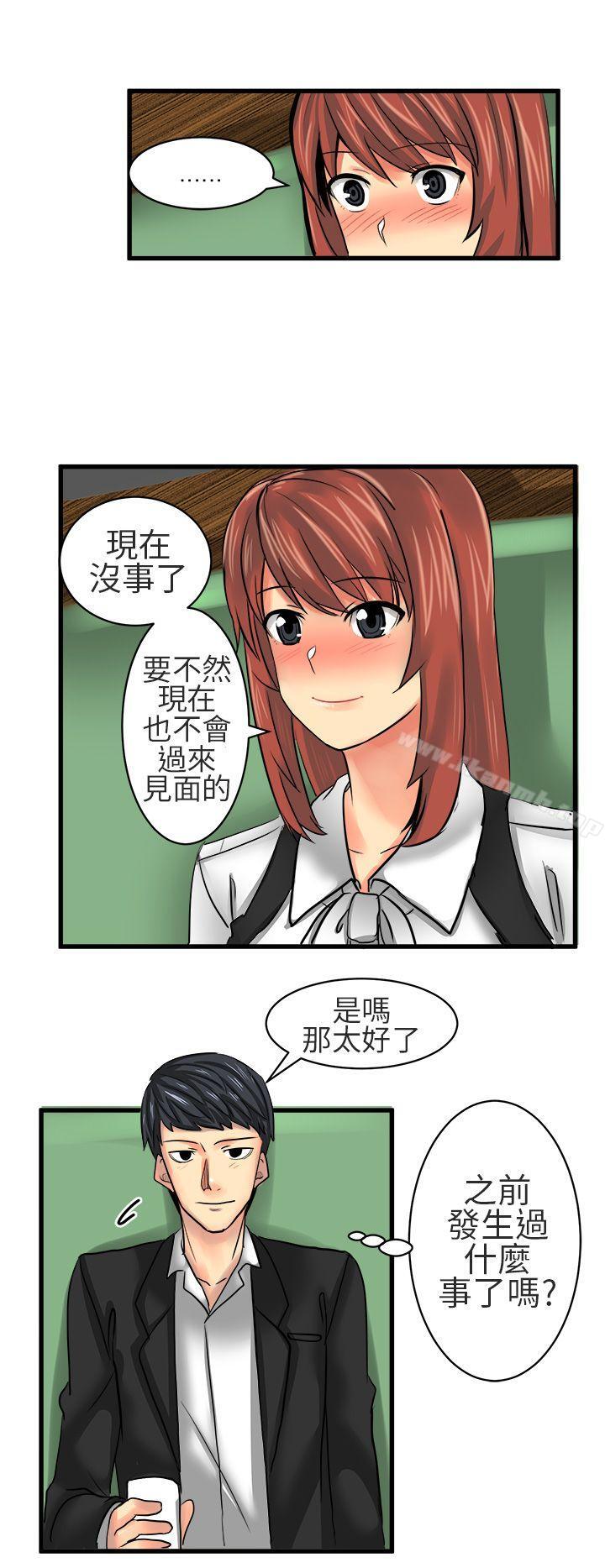 第13话-对我而言不简单的女人-蔬果,果酱（第8张）