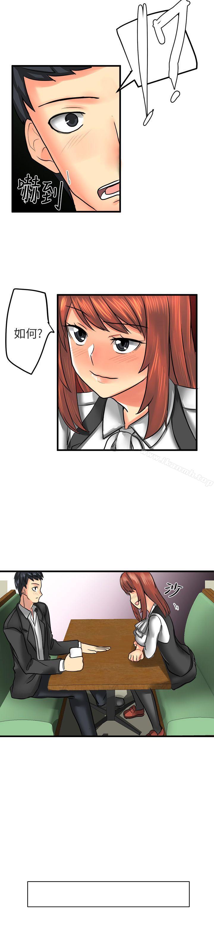 第13话-对我而言不简单的女人-蔬果,果酱（第13张）