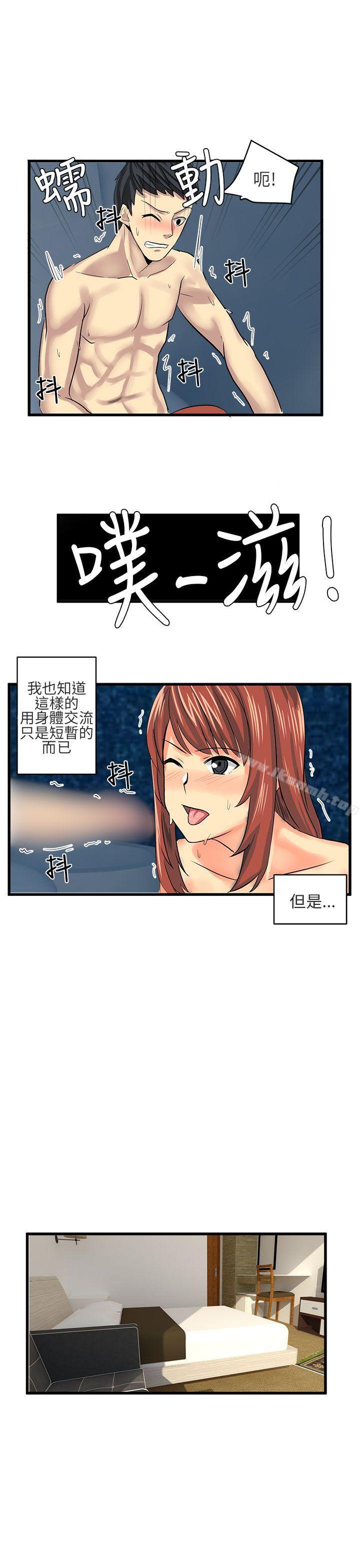 第14话-对我而言不简单的女人-蔬果,果酱（第9张）