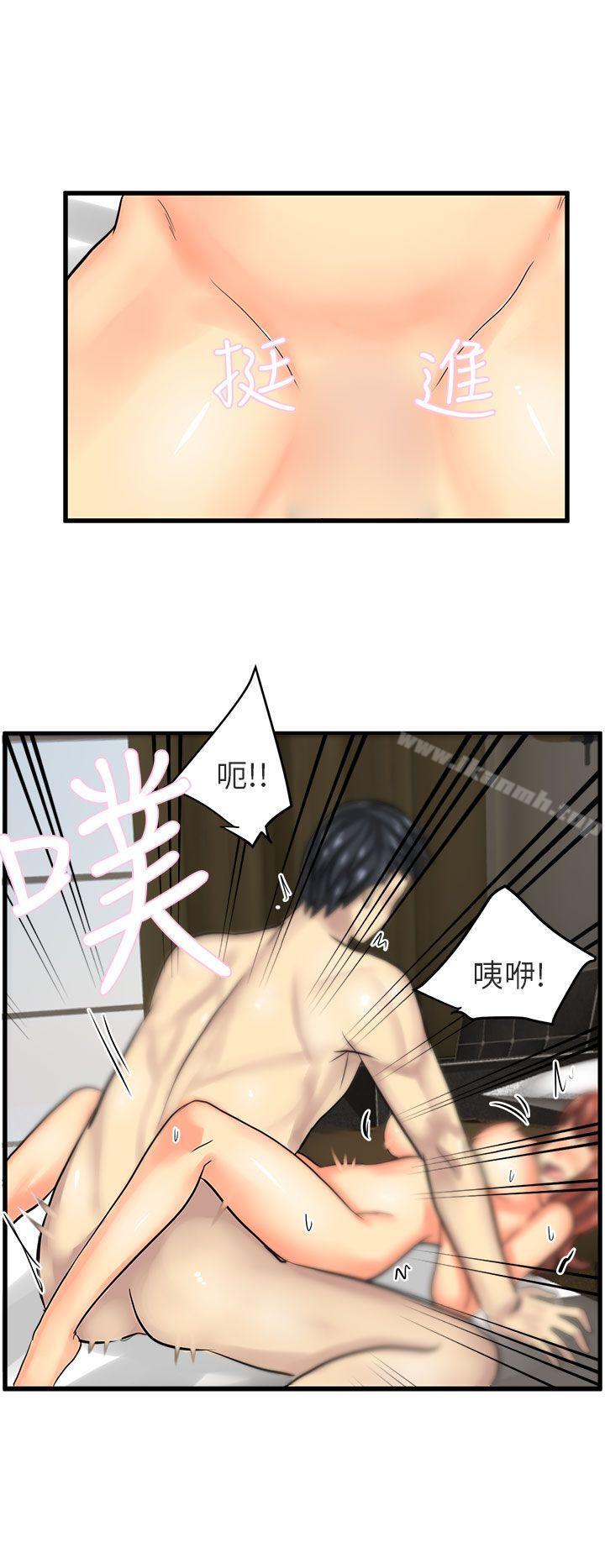 第14话-对我而言不简单的女人-蔬果,果酱（第12张）