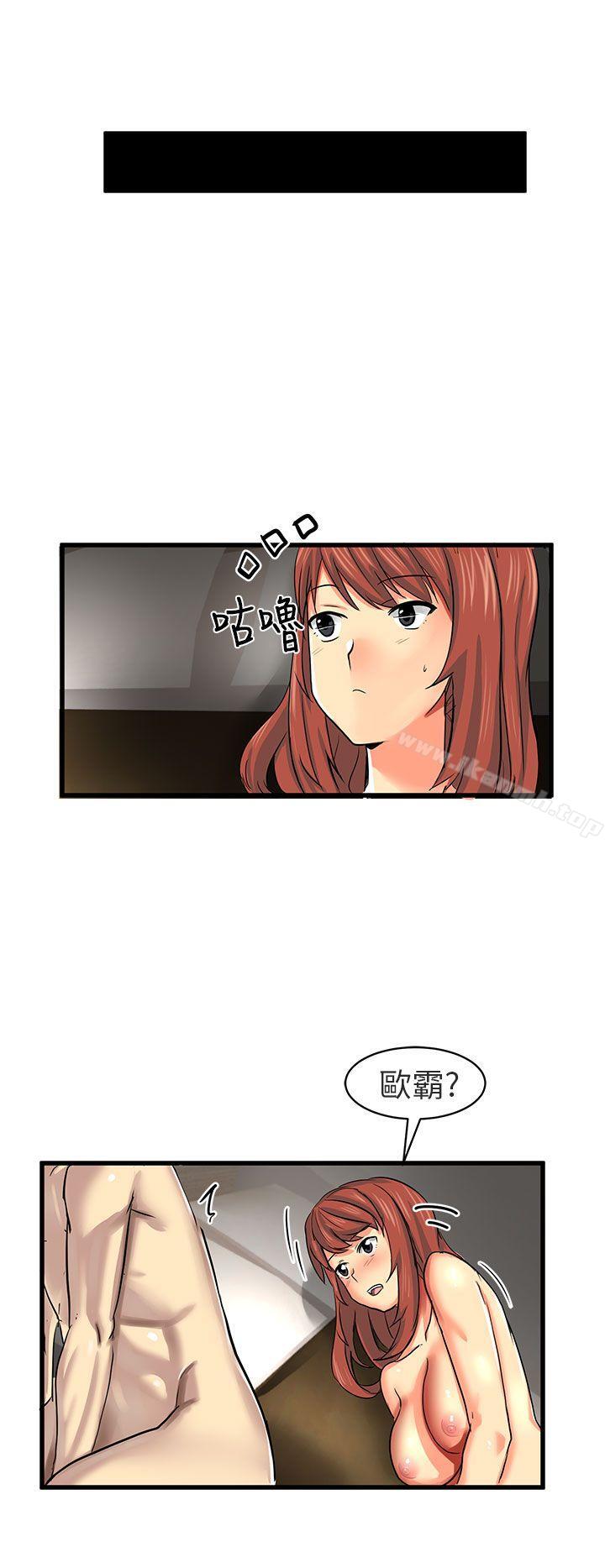 第15话-对我而言不简单的女人-蔬果,果酱（第4张）