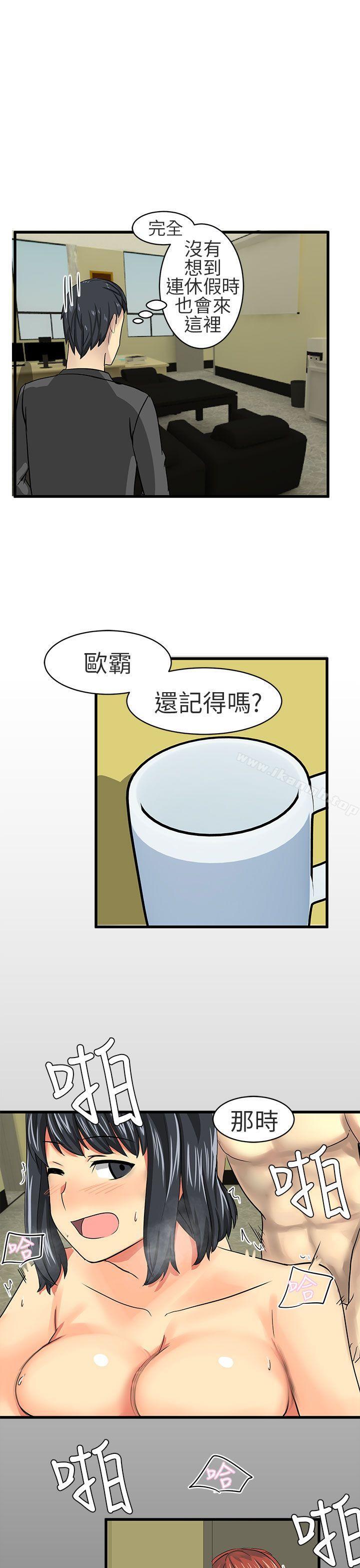 第15话-对我而言不简单的女人-蔬果,果酱（第11张）