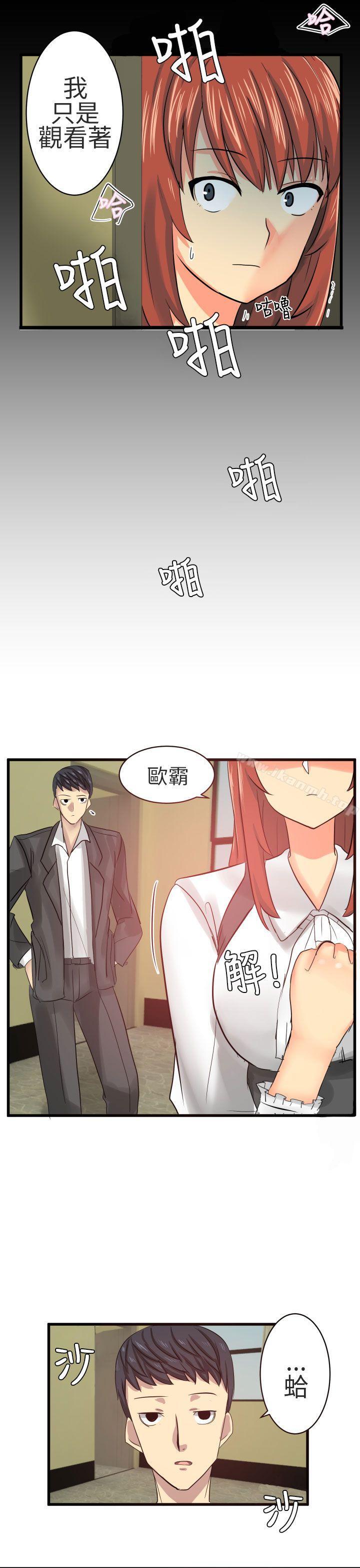 第15话-对我而言不简单的女人-蔬果,果酱（第13张）