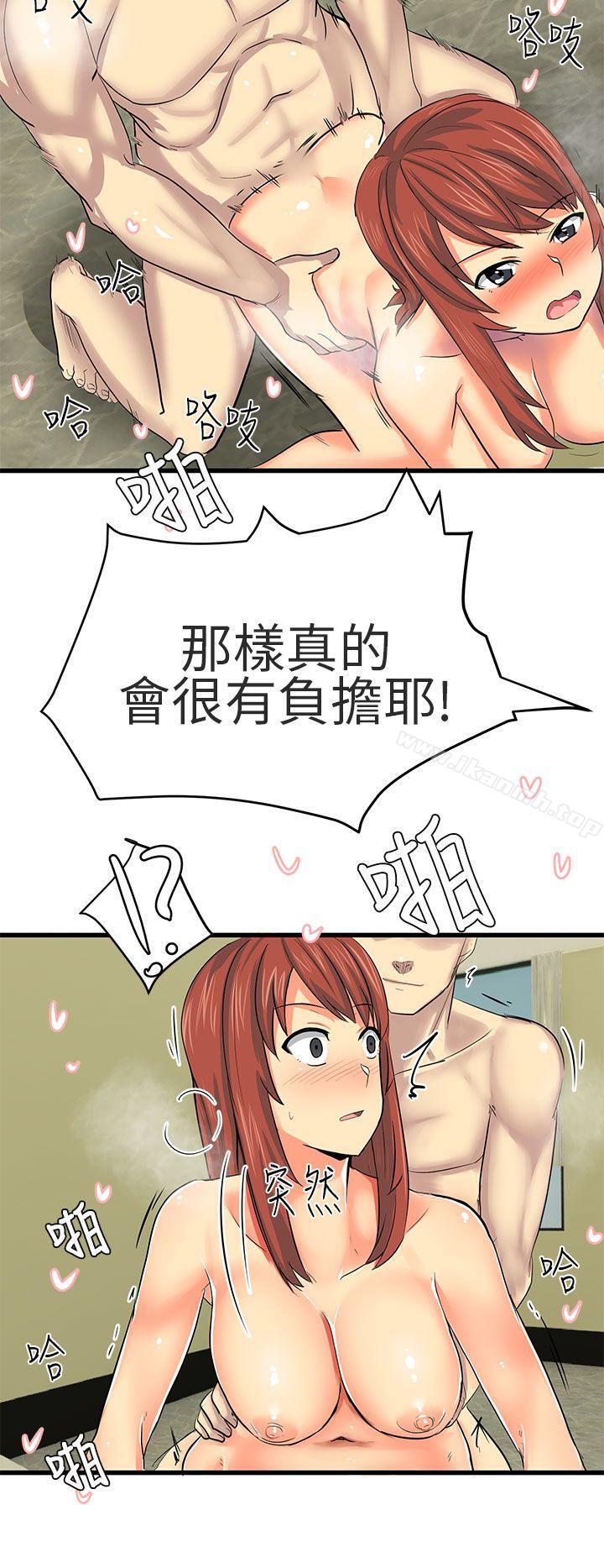 第16话-对我而言不简单的女人-蔬果,果酱（第6张）