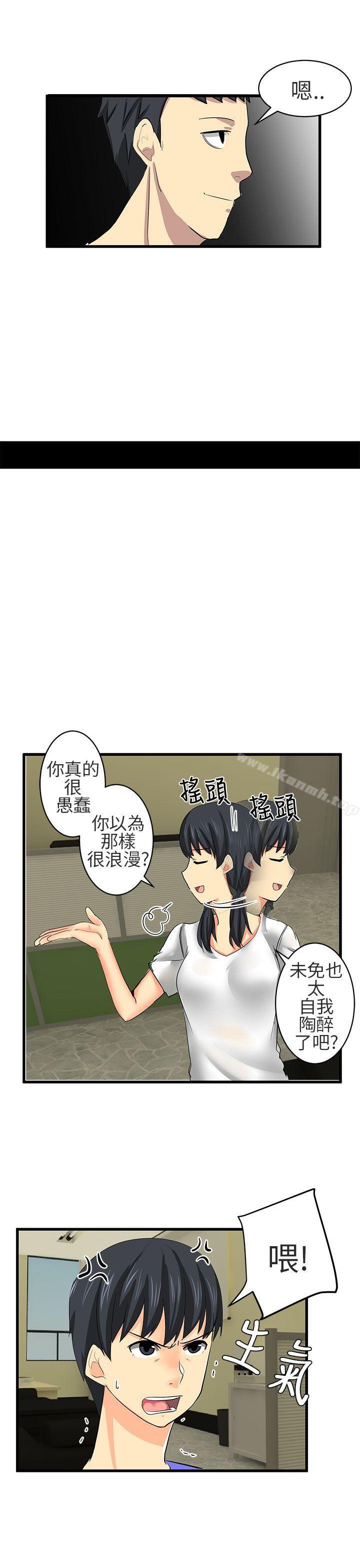 第16话-对我而言不简单的女人-蔬果,果酱（第7张）