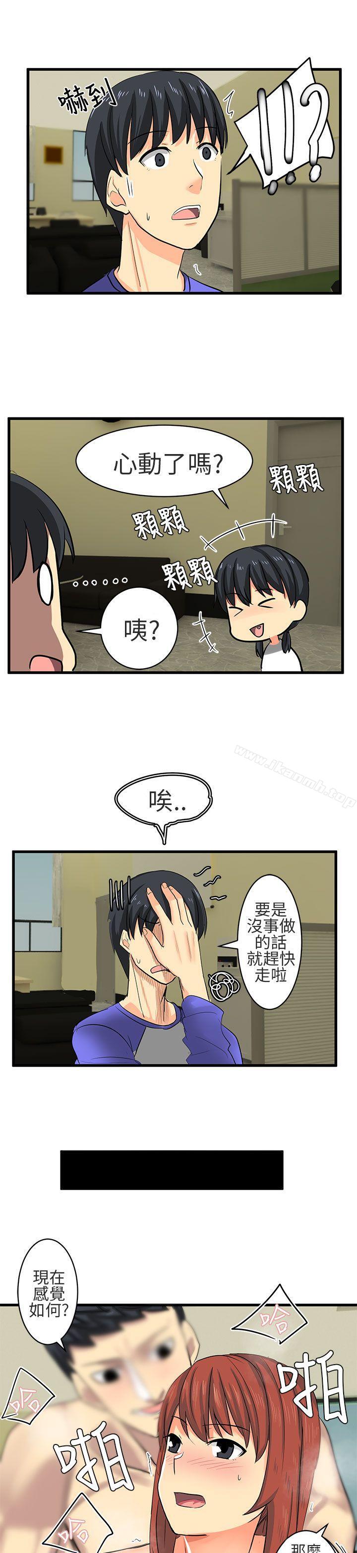 第16话-对我而言不简单的女人-蔬果,果酱（第9张）