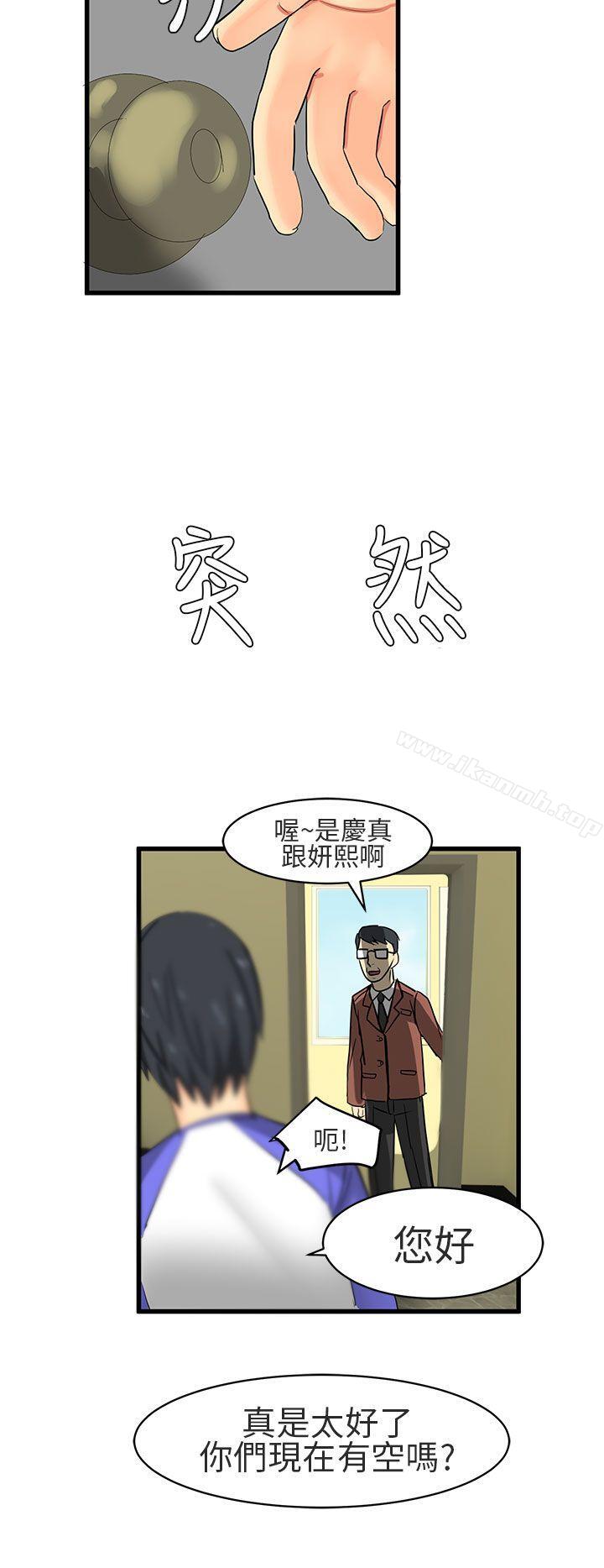 第16话-对我而言不简单的女人-蔬果,果酱（第12张）