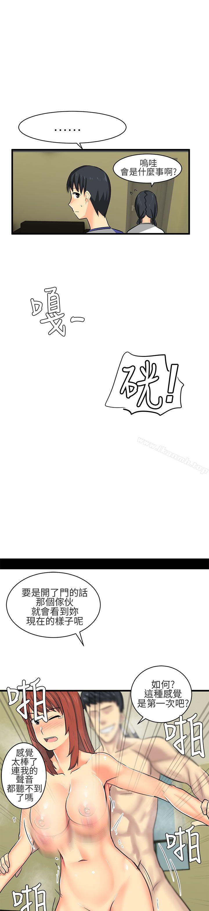 第16话-对我而言不简单的女人-蔬果,果酱（第13张）