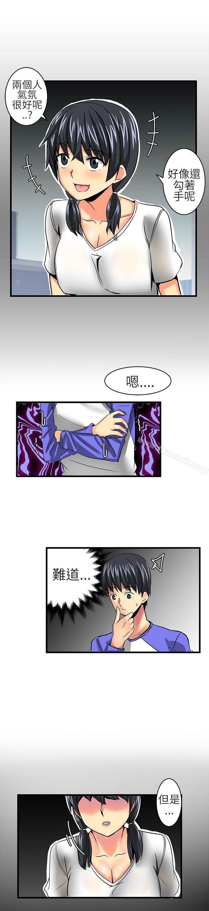 第17话-对我而言不简单的女人-蔬果,果酱（第3张）
