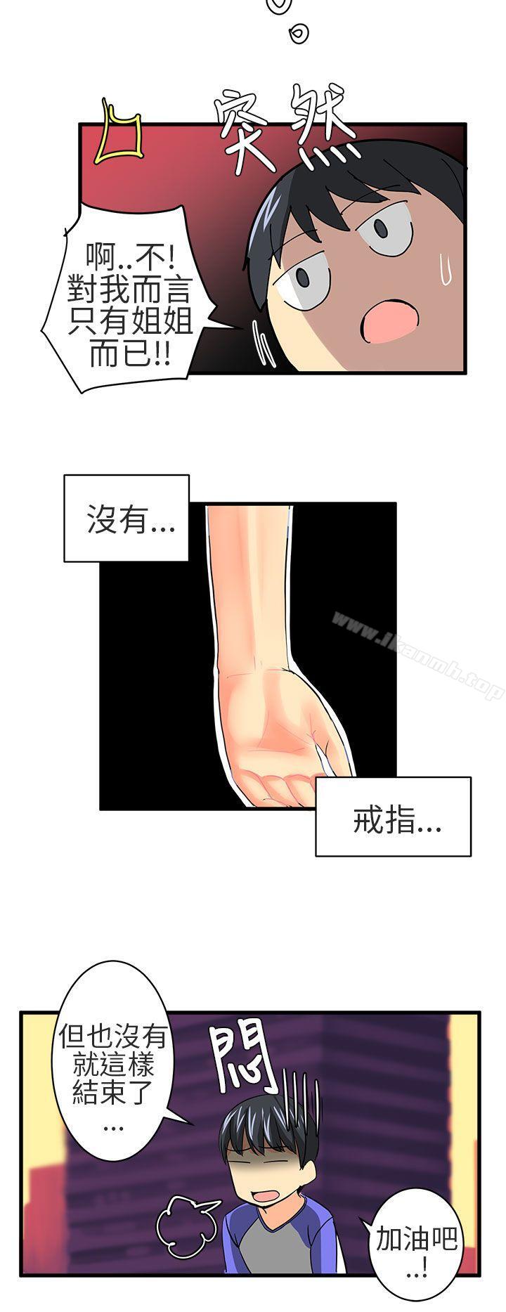 第17话-对我而言不简单的女人-蔬果,果酱（第8张）