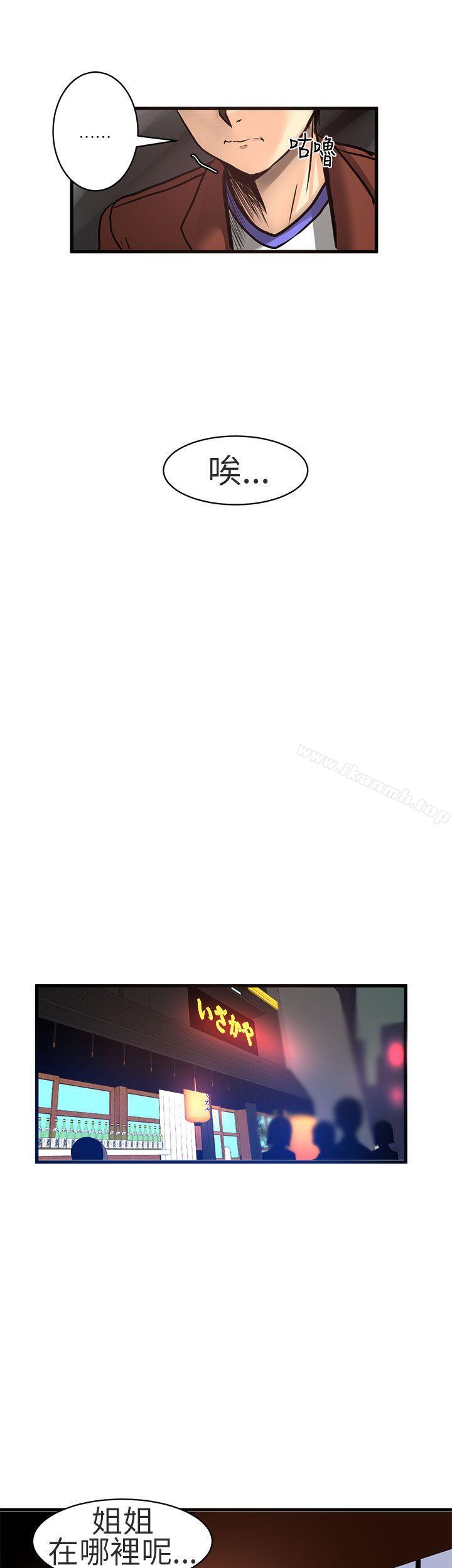第18话-对我而言不简单的女人-蔬果,果酱（第5张）