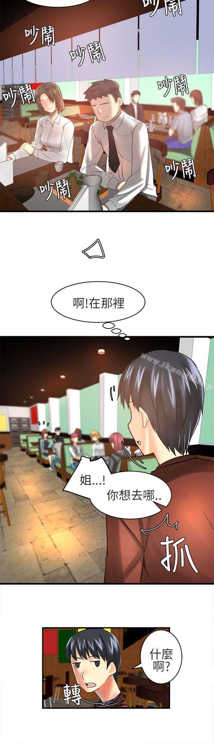 第18话-对我而言不简单的女人-蔬果,果酱（第6张）