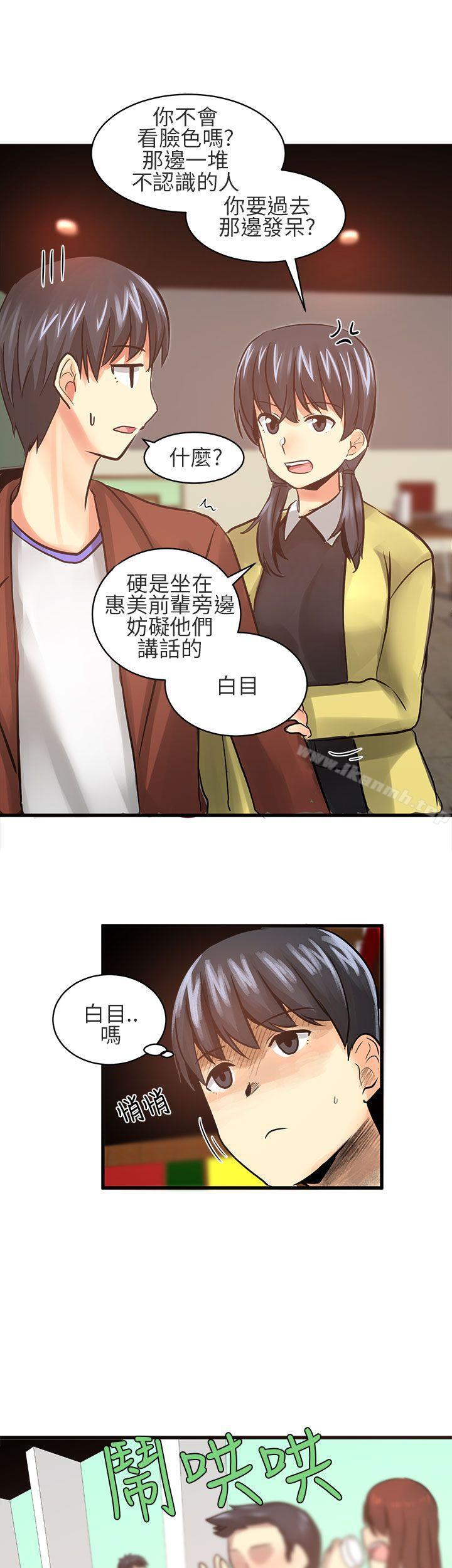 第18话-对我而言不简单的女人-蔬果,果酱（第7张）