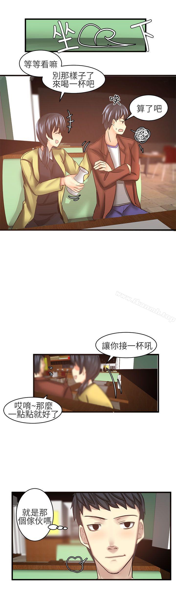 第18话-对我而言不简单的女人-蔬果,果酱（第9张）