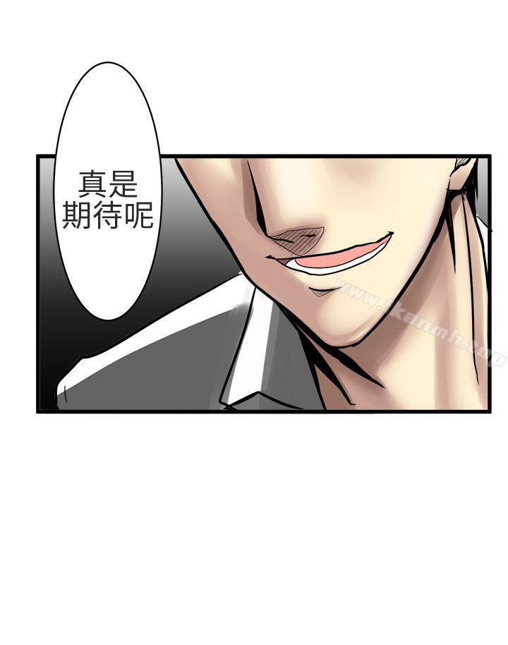 第18话-对我而言不简单的女人-蔬果,果酱（第15张）