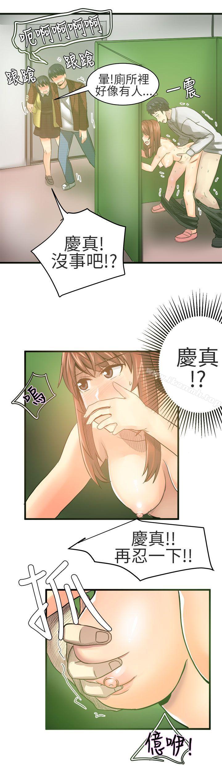 第19话-对我而言不简单的女人-蔬果,果酱（第7张）