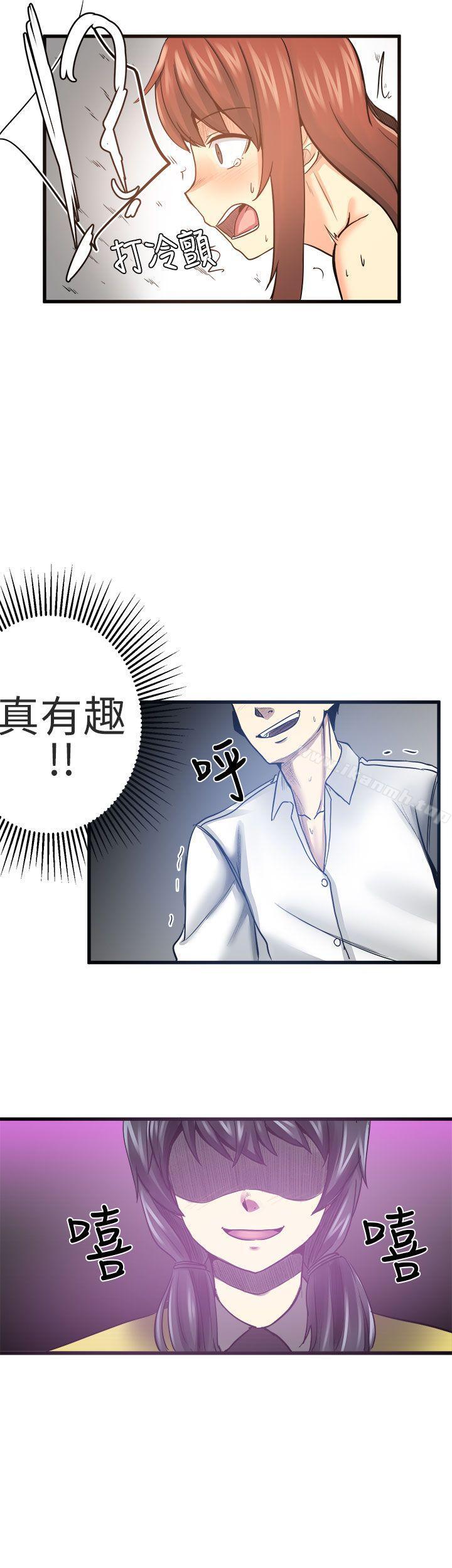 第19话-对我而言不简单的女人-蔬果,果酱（第8张）