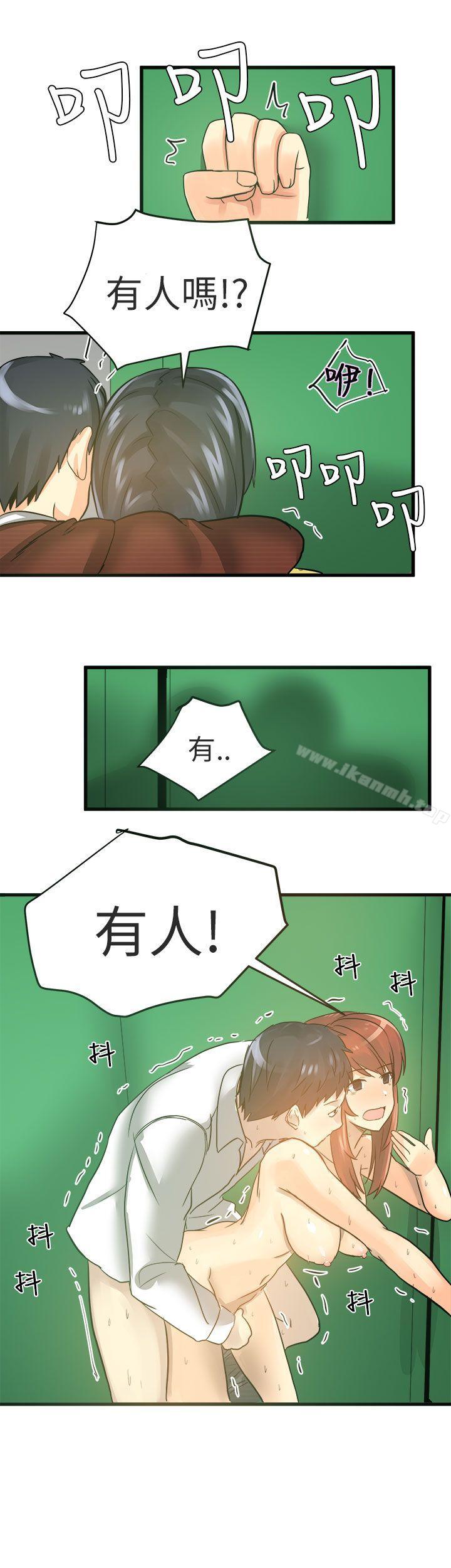 第19话-对我而言不简单的女人-蔬果,果酱（第9张）