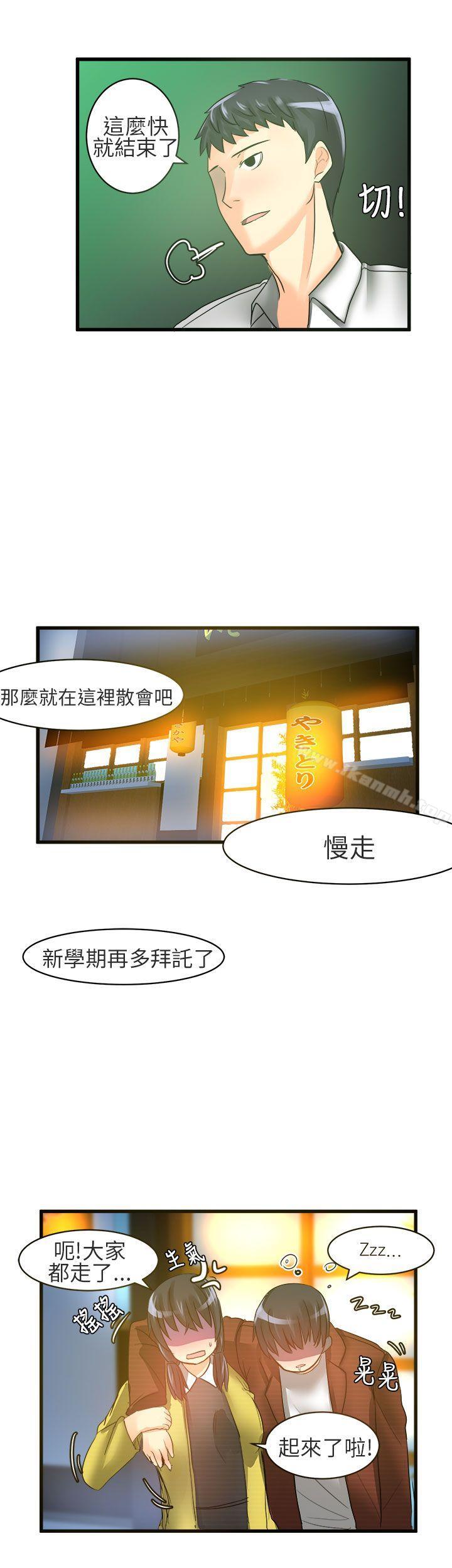 第19话-对我而言不简单的女人-蔬果,果酱（第11张）