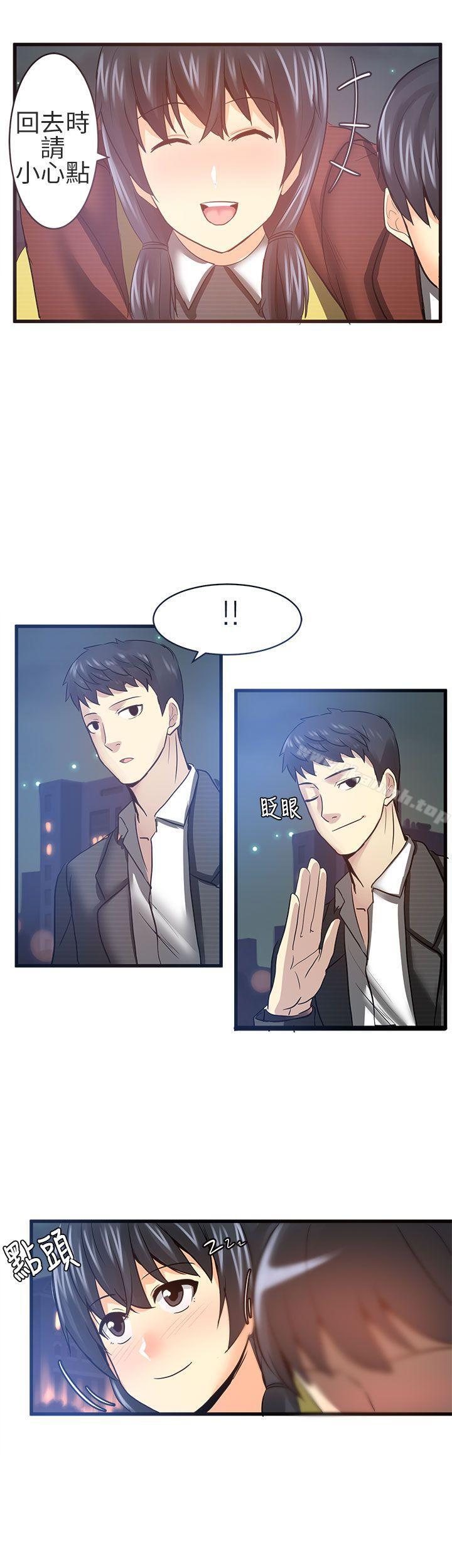 第19话-对我而言不简单的女人-蔬果,果酱（第13张）