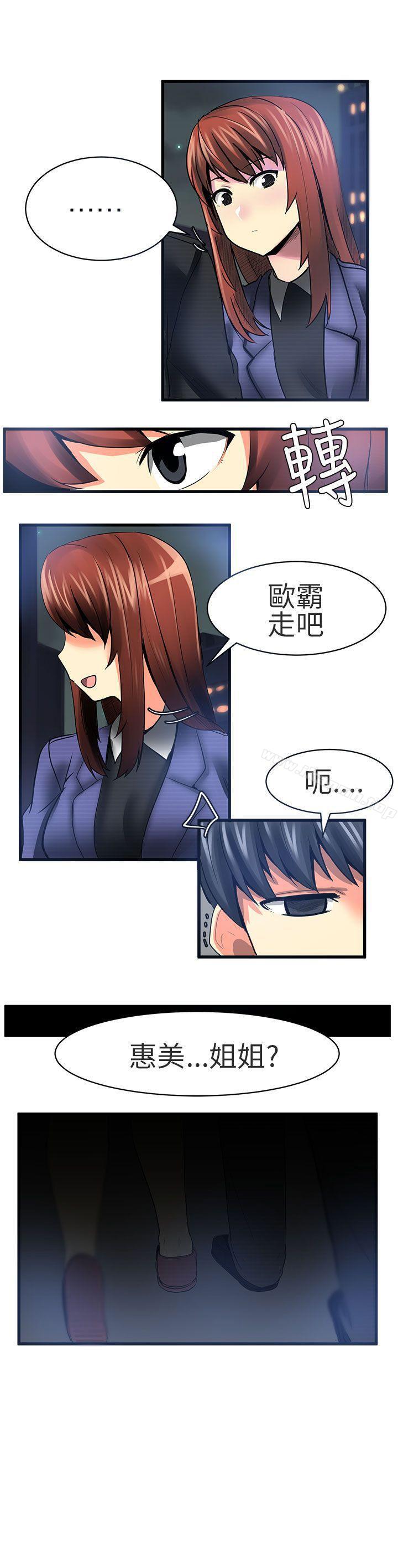 第19话-对我而言不简单的女人-蔬果,果酱（第14张）