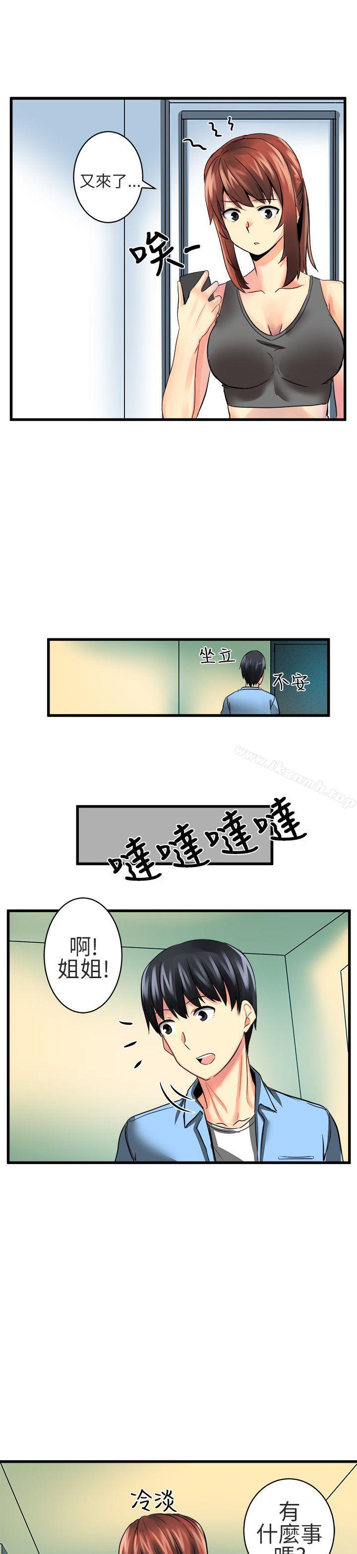 第20话-对我而言不简单的女人-蔬果,果酱（第5张）