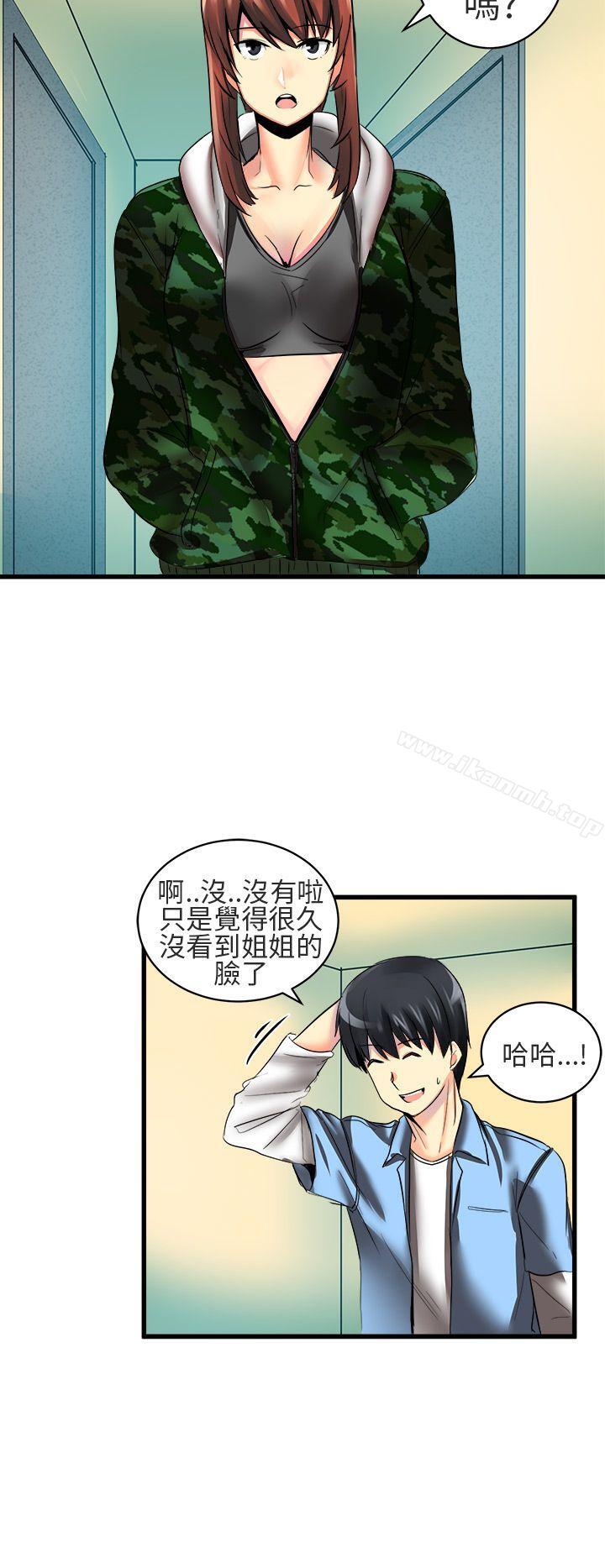 第20话-对我而言不简单的女人-蔬果,果酱（第6张）