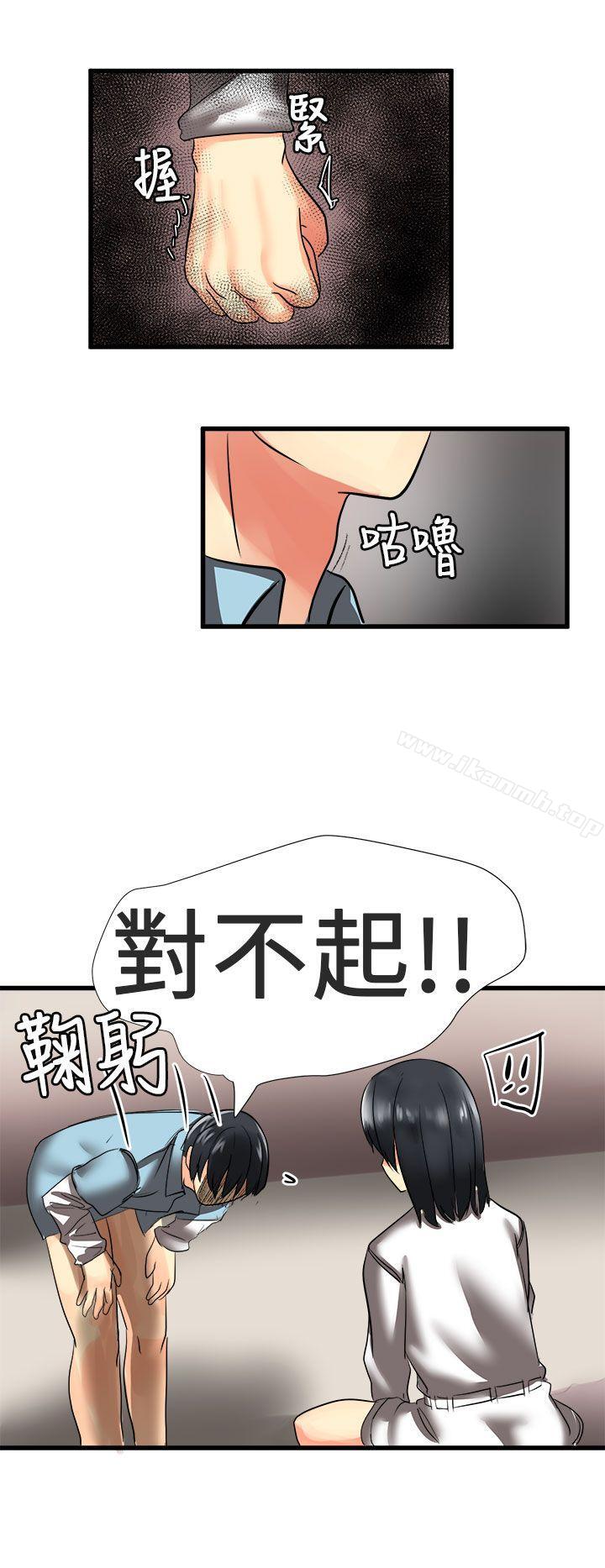 第22话-对我而言不简单的女人-蔬果,果酱（第12张）