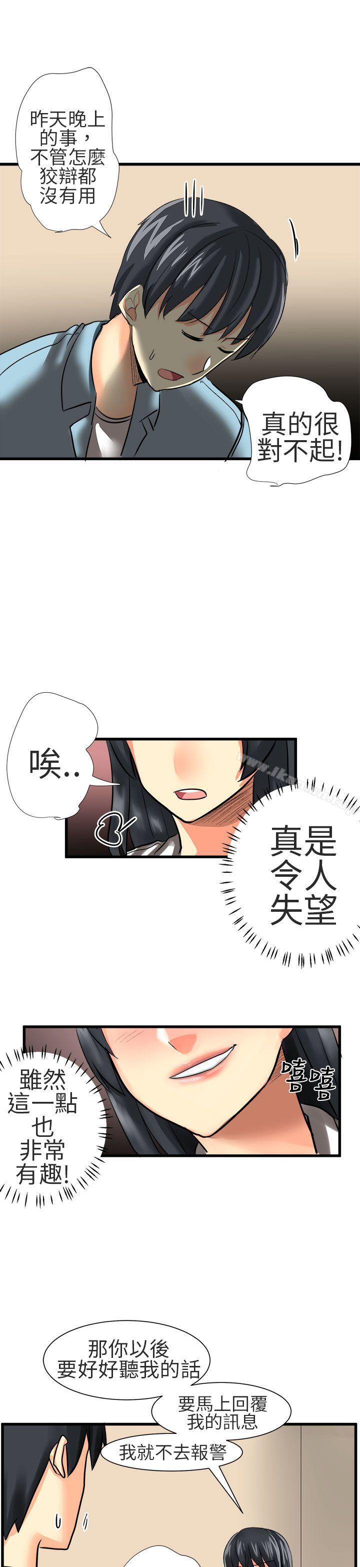 第22话-对我而言不简单的女人-蔬果,果酱（第13张）