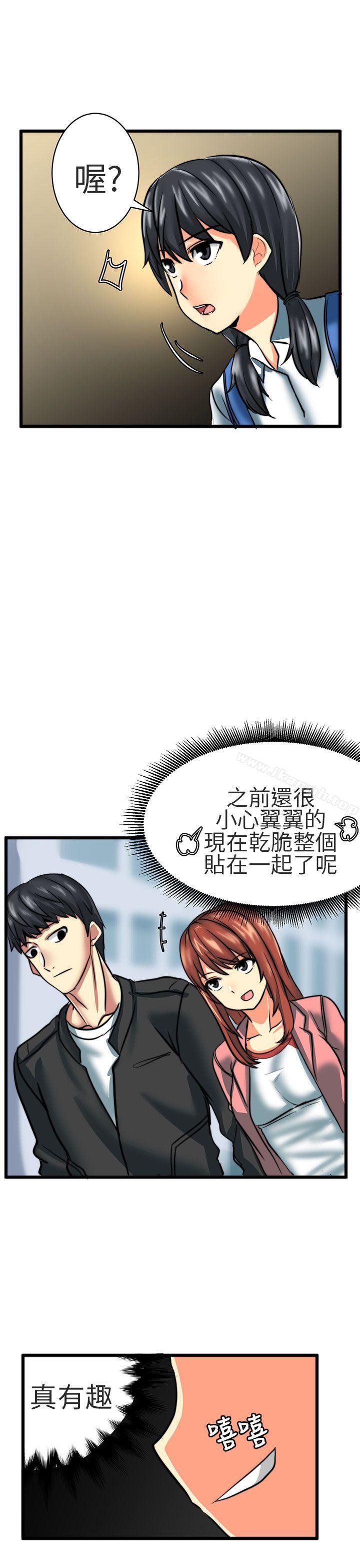 第23话-对我而言不简单的女人-蔬果,果酱（第9张）