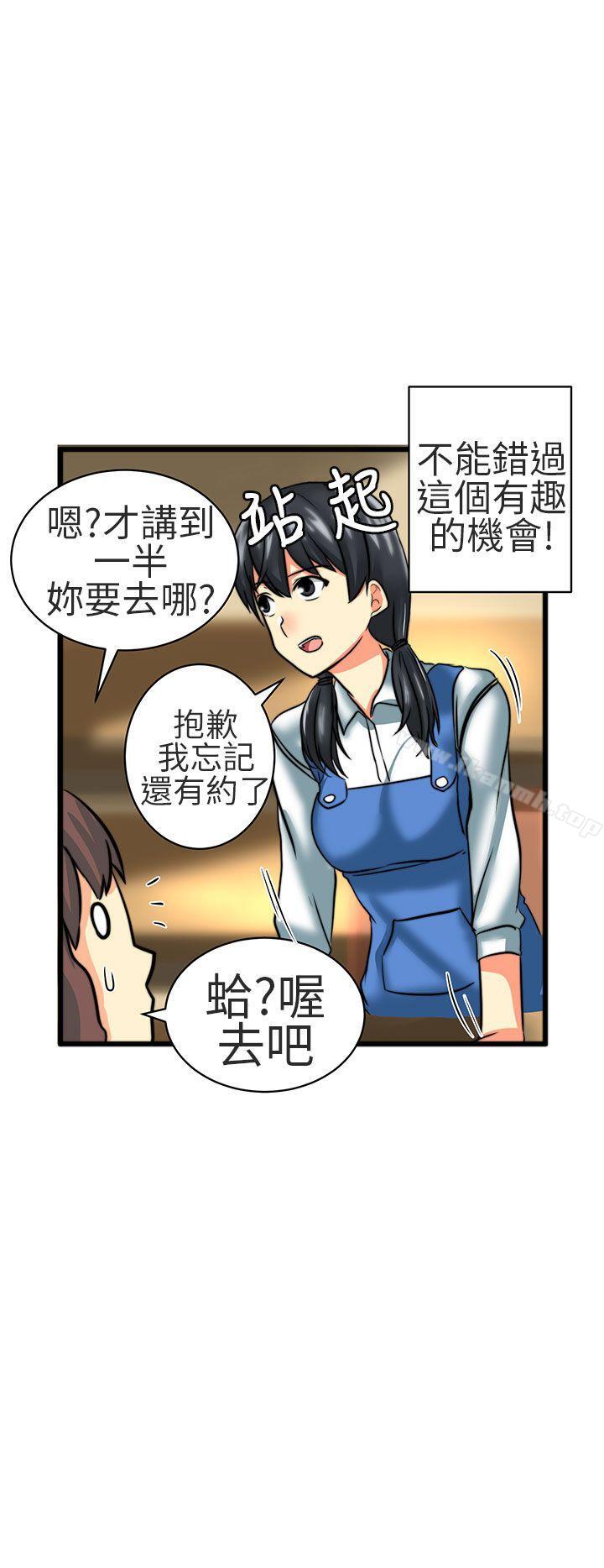 第23话-对我而言不简单的女人-蔬果,果酱（第10张）