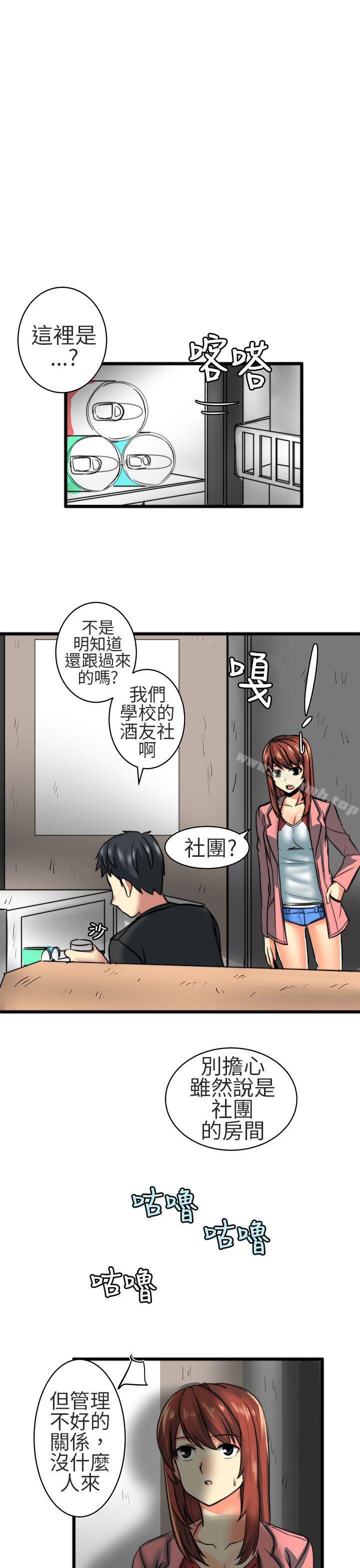 第23话-对我而言不简单的女人-蔬果,果酱（第11张）