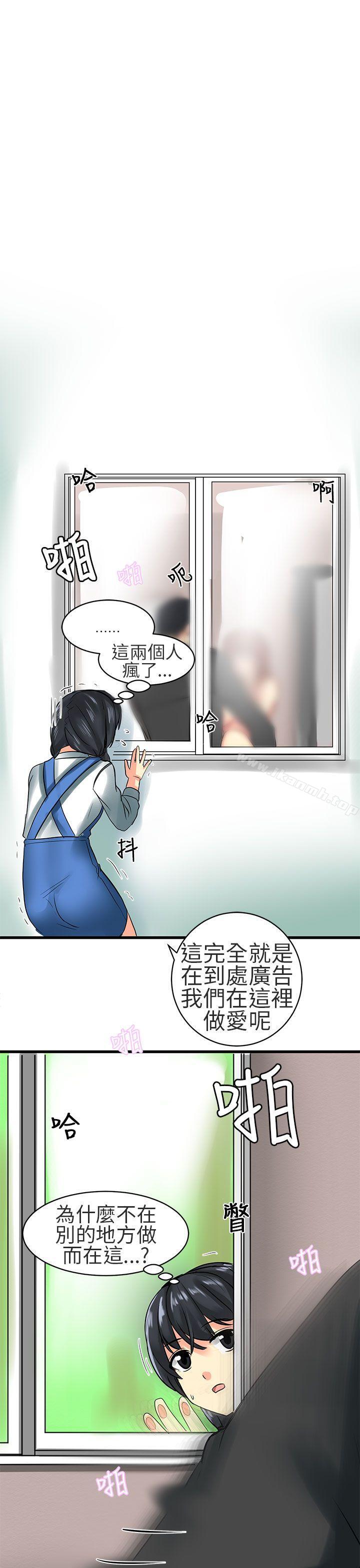 第24话-对我而言不简单的女人-蔬果,果酱（第7张）
