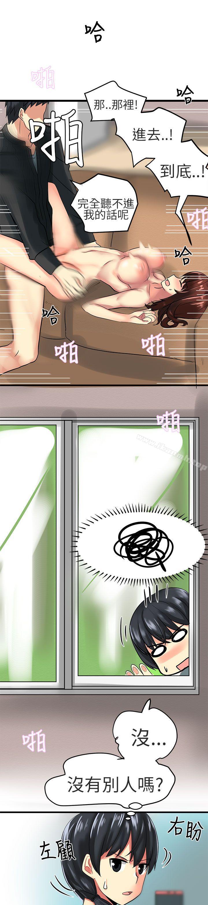 第24话-对我而言不简单的女人-蔬果,果酱（第9张）