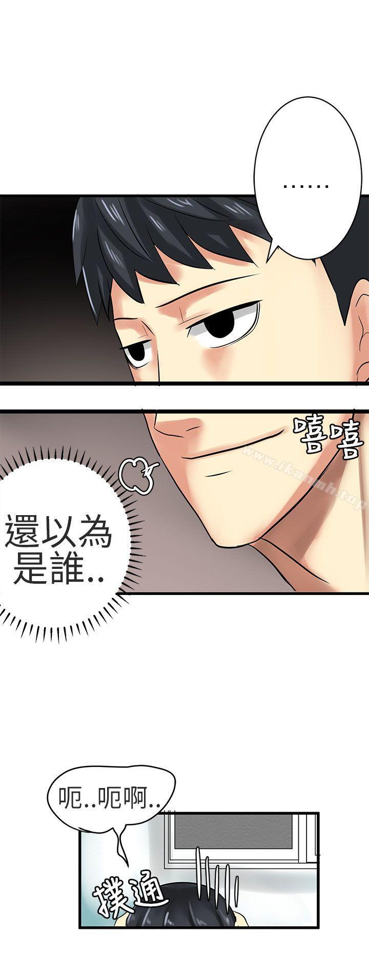 第24话-对我而言不简单的女人-蔬果,果酱（第12张）