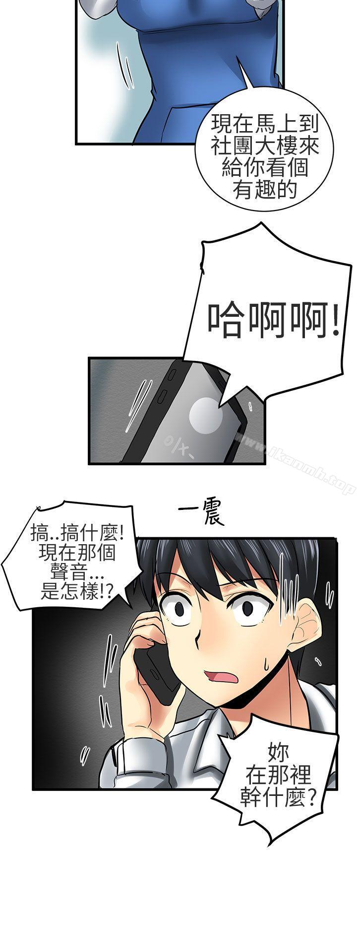 第24话-对我而言不简单的女人-蔬果,果酱（第16张）