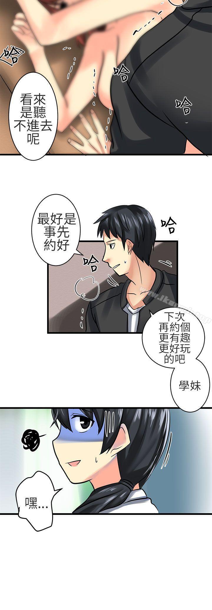 第24话-对我而言不简单的女人-蔬果,果酱（第20张）