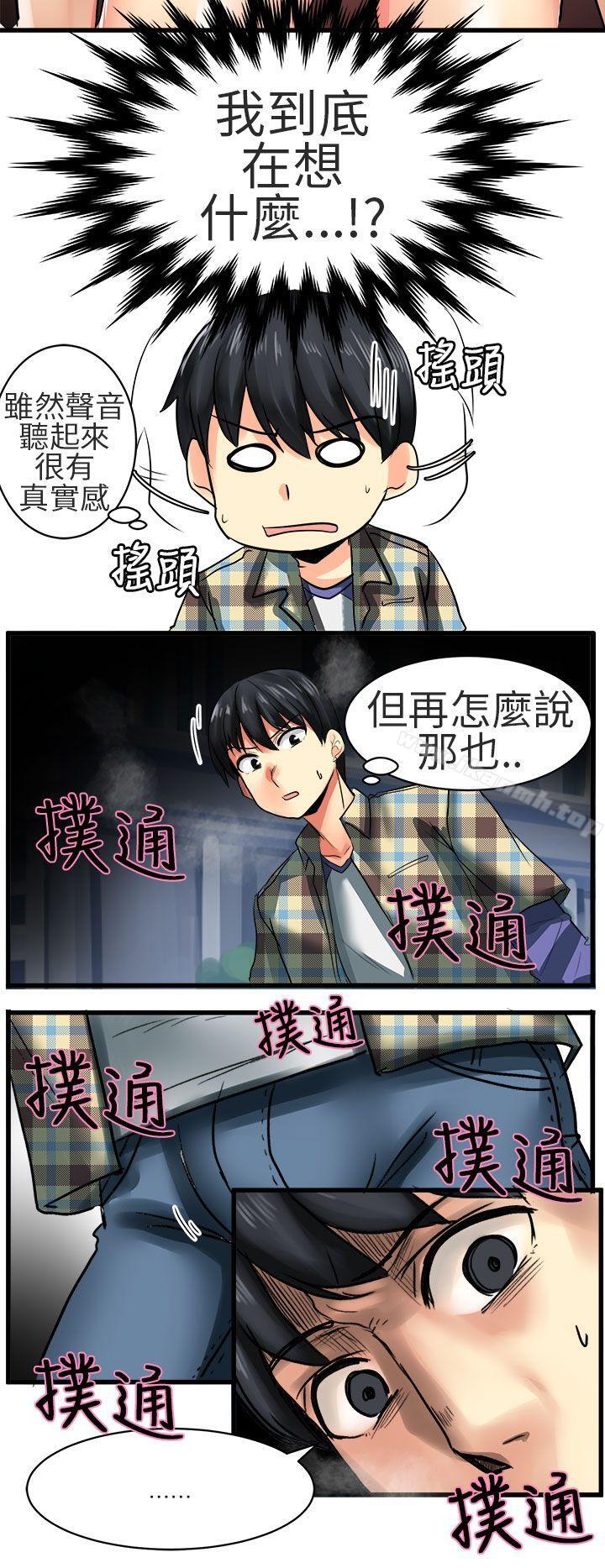 第25话-对我而言不简单的女人-蔬果,果酱（第4张）