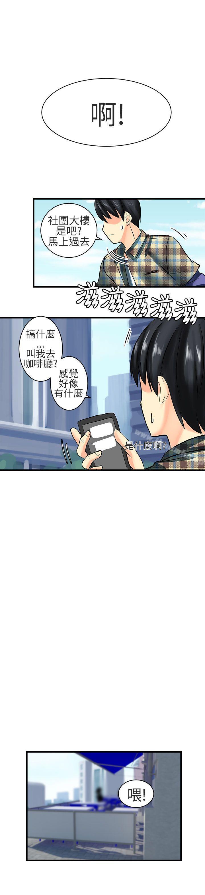 第25话-对我而言不简单的女人-蔬果,果酱（第5张）