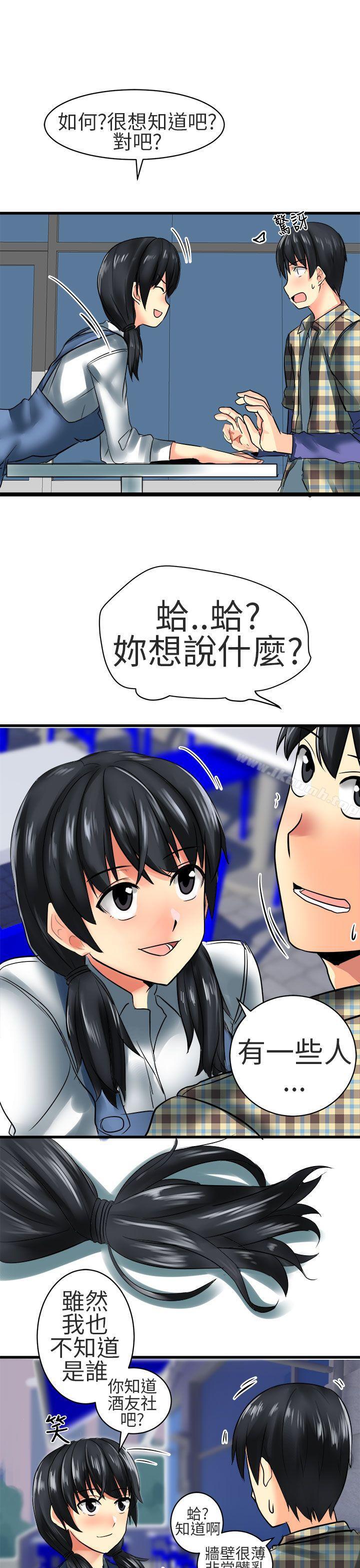 第25话-对我而言不简单的女人-蔬果,果酱（第7张）