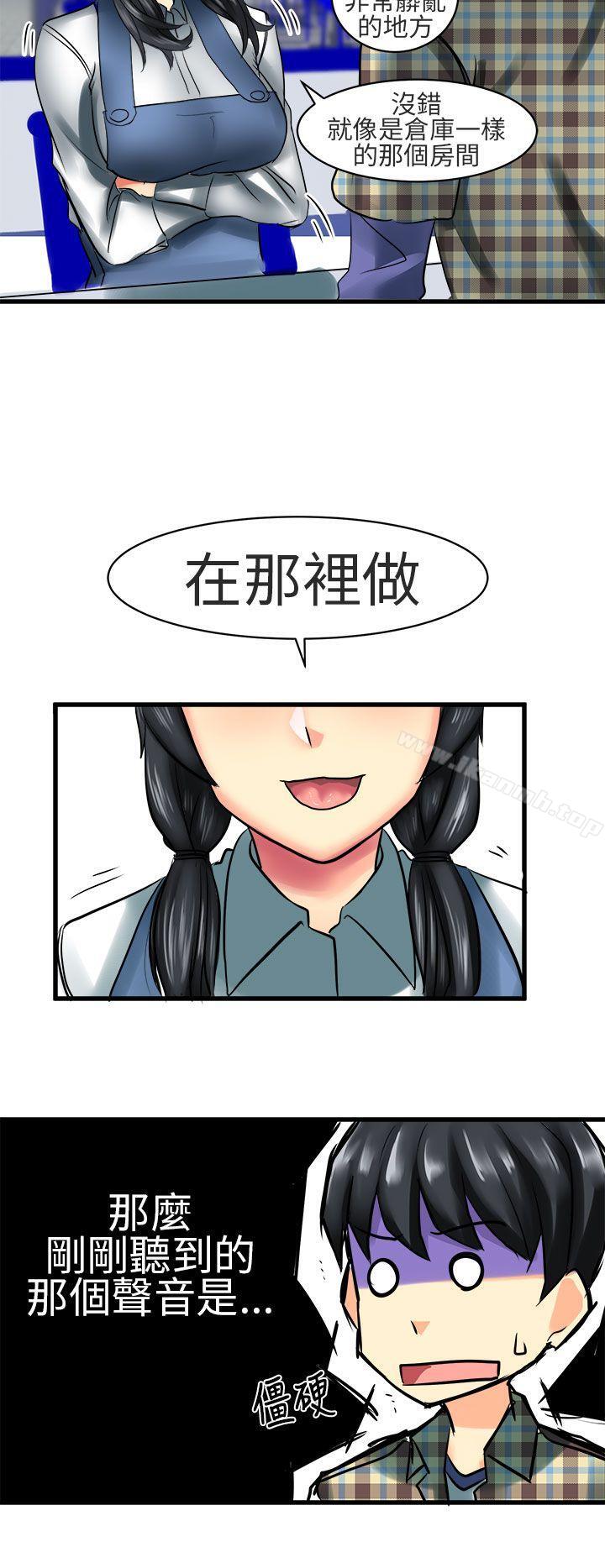 第25话-对我而言不简单的女人-蔬果,果酱（第8张）