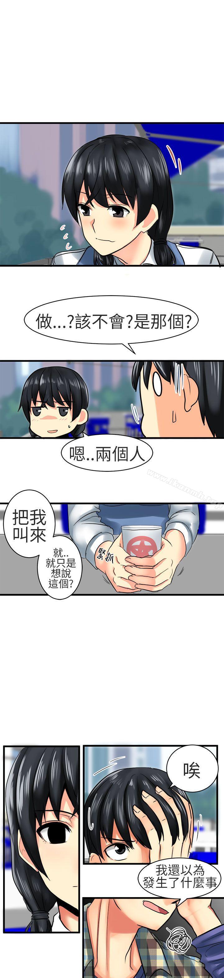 第25话-对我而言不简单的女人-蔬果,果酱（第9张）