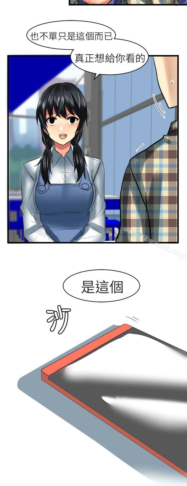 第25话-对我而言不简单的女人-蔬果,果酱（第10张）
