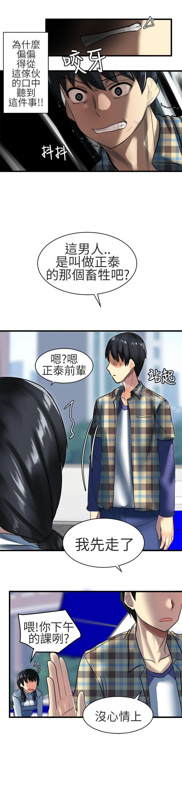 第25话-对我而言不简单的女人-蔬果,果酱（第13张）