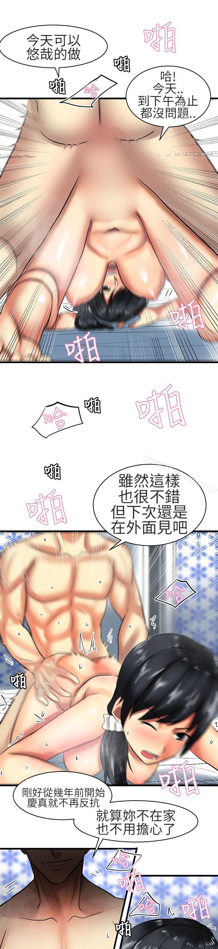 第25话-对我而言不简单的女人-蔬果,果酱（第17张）