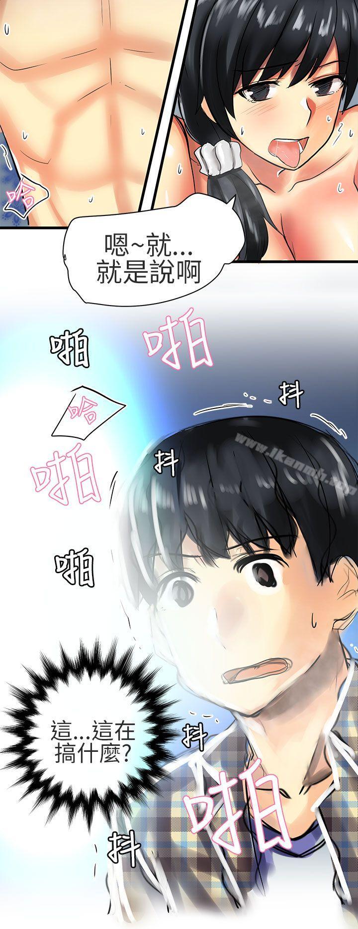 第25话-对我而言不简单的女人-蔬果,果酱（第18张）