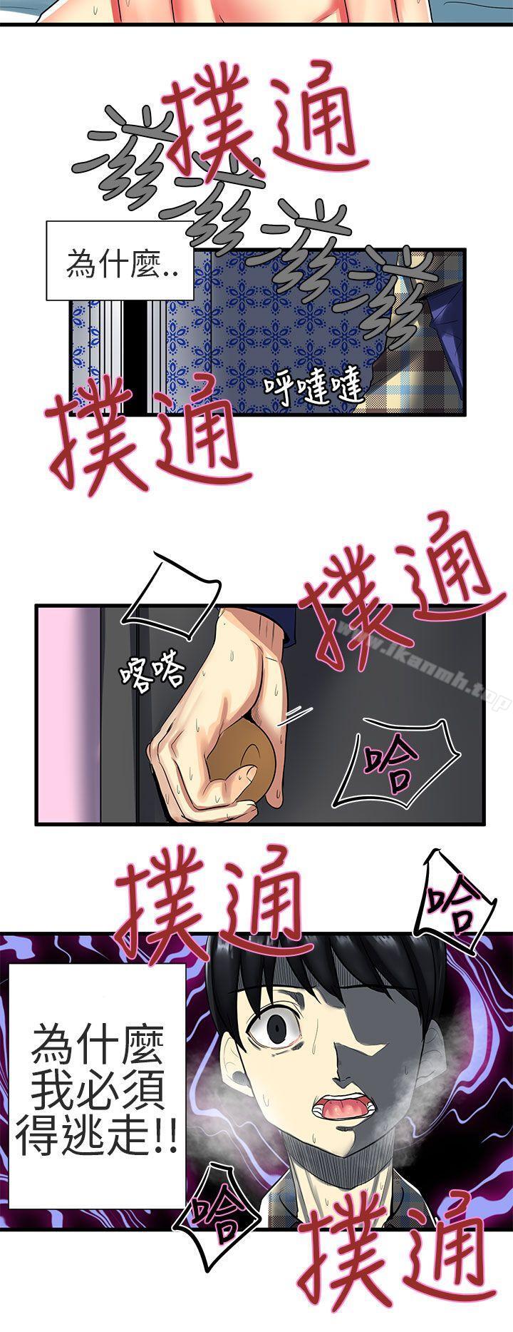 第26话-对我而言不简单的女人-蔬果,果酱（第6张）