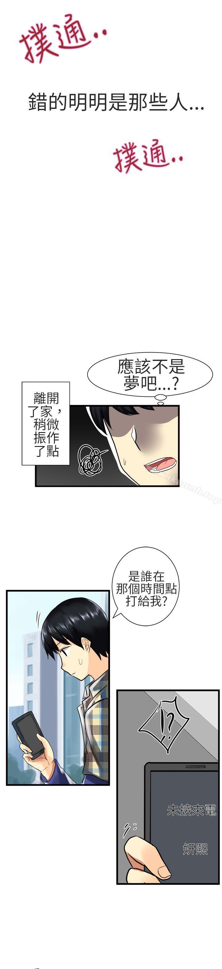 第26话-对我而言不简单的女人-蔬果,果酱（第7张）