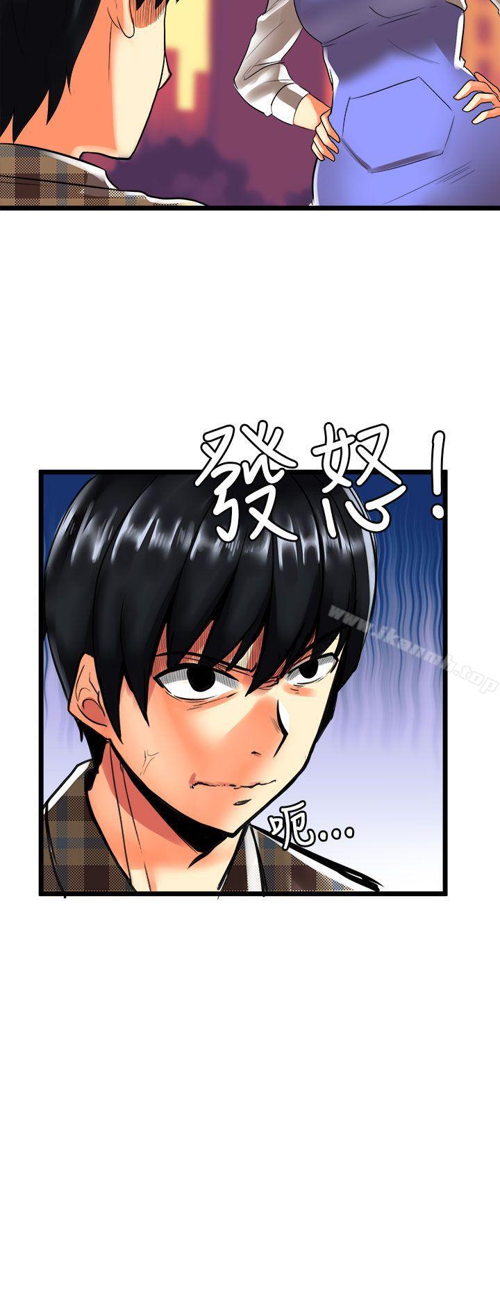 第26话-对我而言不简单的女人-蔬果,果酱（第12张）